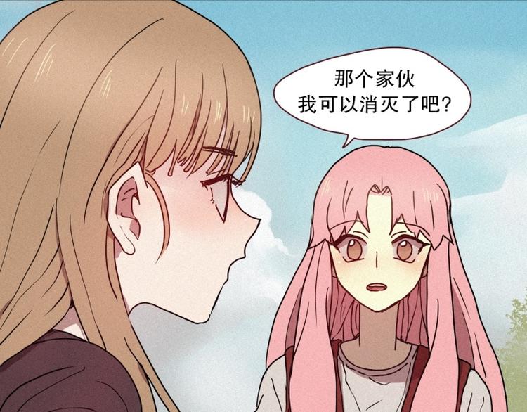 《田螺姑娘》第36话 十二地妖 第7页