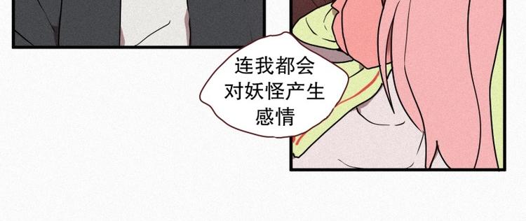 《田螺姑娘》第37话 封印 第10页