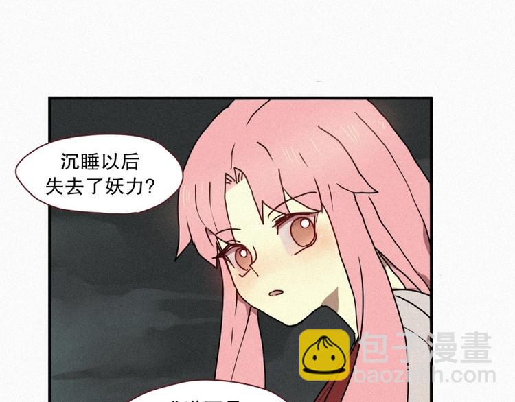 《田螺姑娘》第37话 封印 第17页