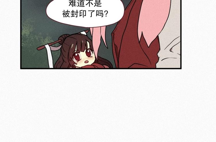《田螺姑娘》第37话 封印 第18页