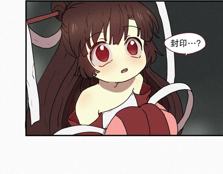 《田螺姑娘》第37话 封印 第19页