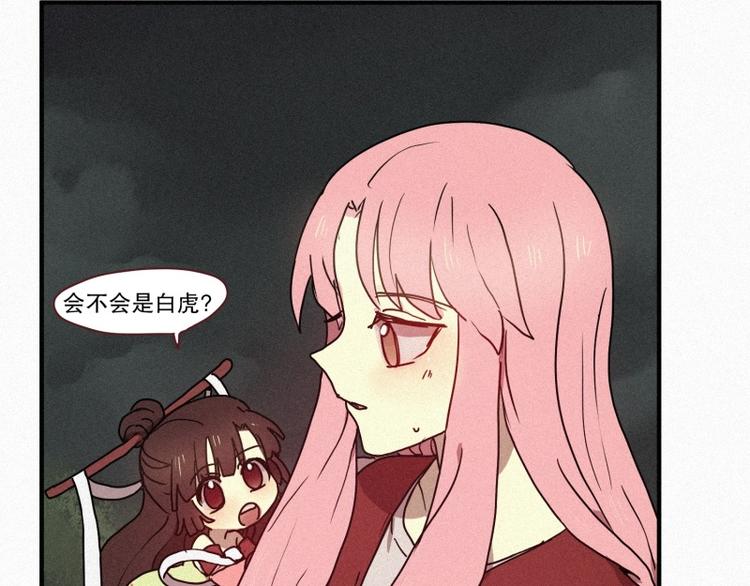 《田螺姑娘》第37话 封印 第31页