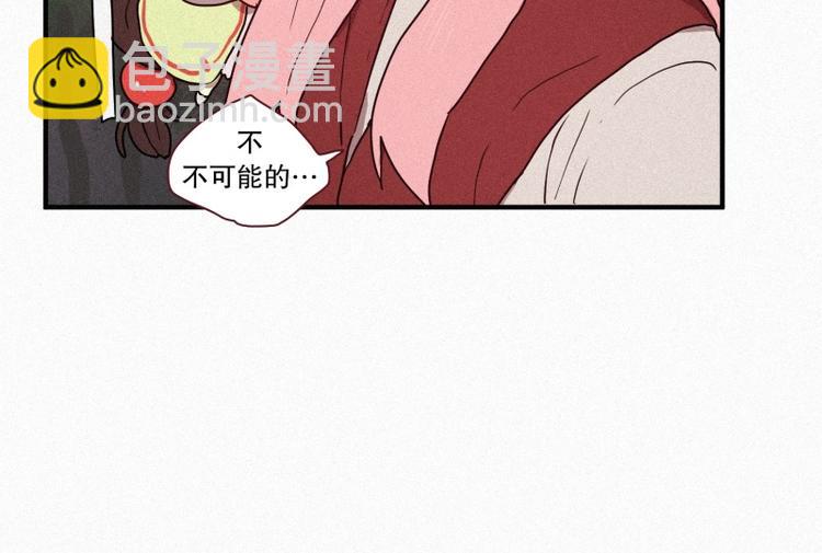 《田螺姑娘》第37话 封印 第32页