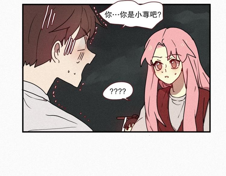 《田螺姑娘》第37话 封印 第37页