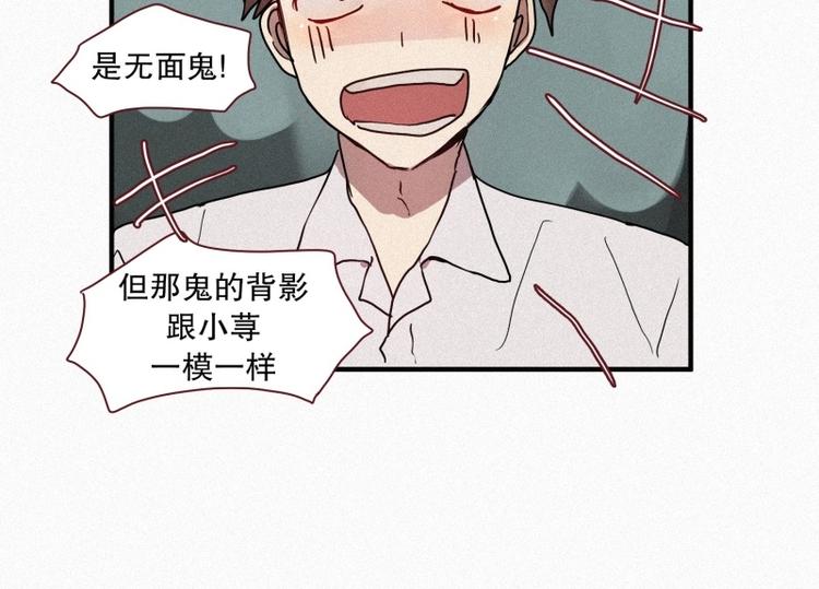 《田螺姑娘》第37话 封印 第40页