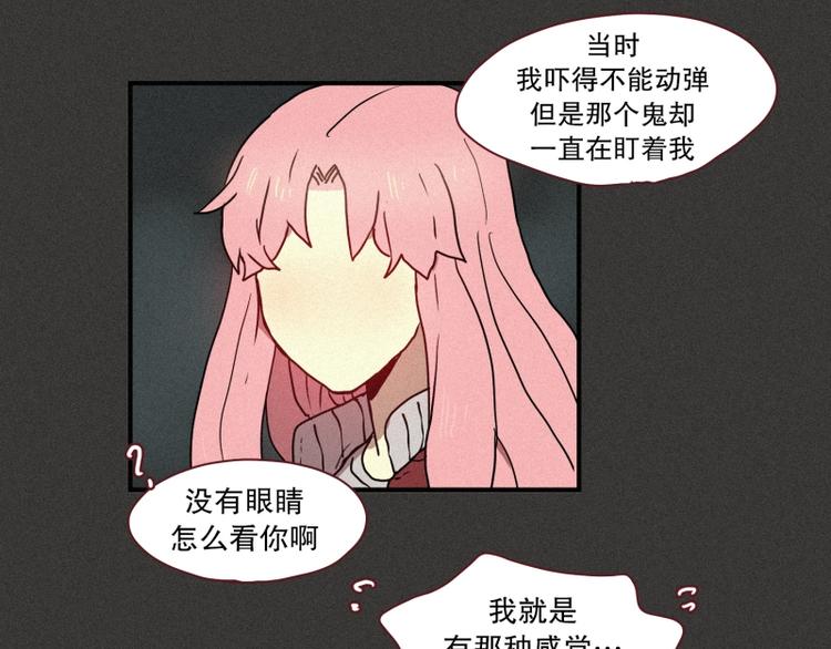 《田螺姑娘》第37话 封印 第43页