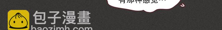 《田螺姑娘》第37话 封印 第44页