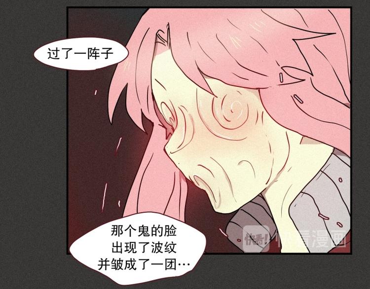 《田螺姑娘》第37话 封印 第45页