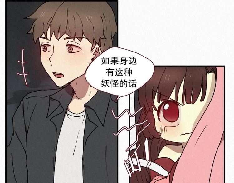 《田螺姑娘》第37话 封印 第9页