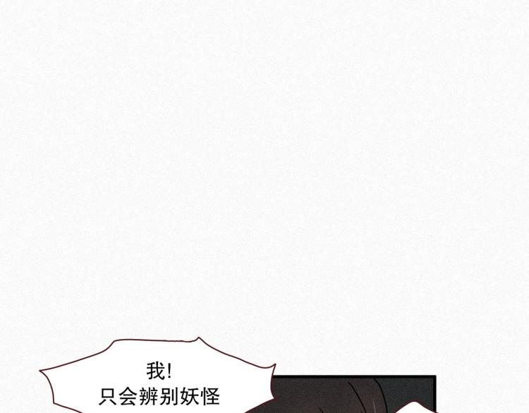 《田螺姑娘》第39话 波纹妖镜（二） 第11页