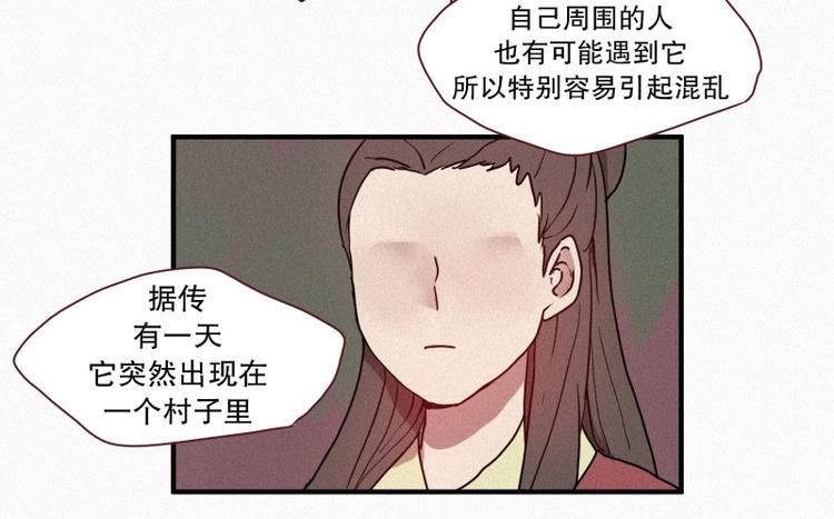 《田螺姑娘》第39话 波纹妖镜（二） 第22页