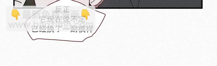 《田螺姑娘》第39话 波纹妖镜（二） 第32页