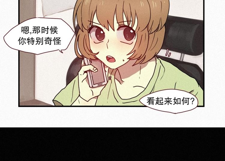 《田螺姑娘》第39话 波纹妖镜（二） 第38页
