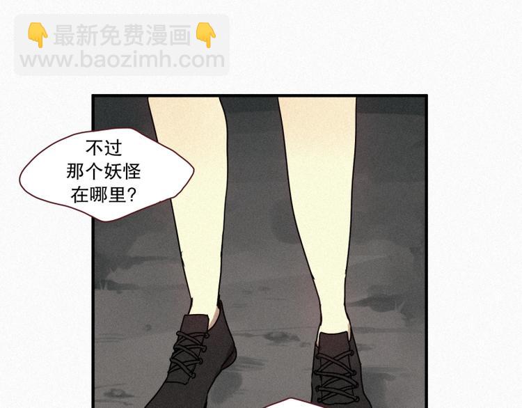 《田螺姑娘》第39话 波纹妖镜（二） 第3页