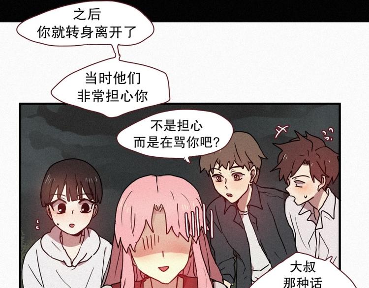 《田螺姑娘》第39话 波纹妖镜（二） 第48页