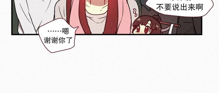 《田螺姑娘》第39话 波纹妖镜（二） 第49页