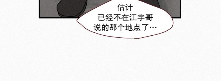 《田螺姑娘》第39话 波纹妖镜（二） 第4页