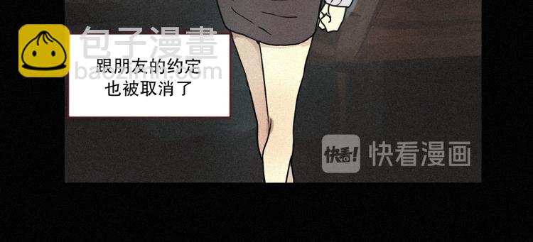 《田螺姑娘》第40话 倒霉的一天 第10页