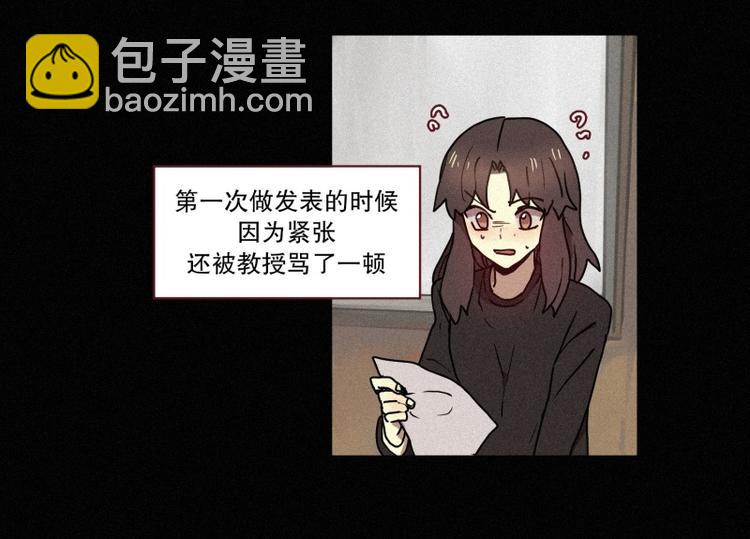 《田螺姑娘》第40话 倒霉的一天 第12页