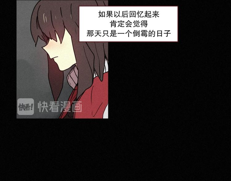 《田螺姑娘》第40话 倒霉的一天 第23页