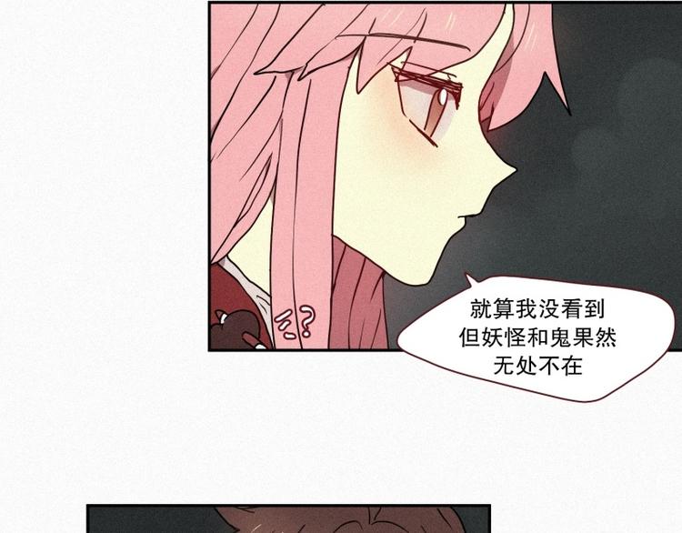 《田螺姑娘》第40话 倒霉的一天 第31页