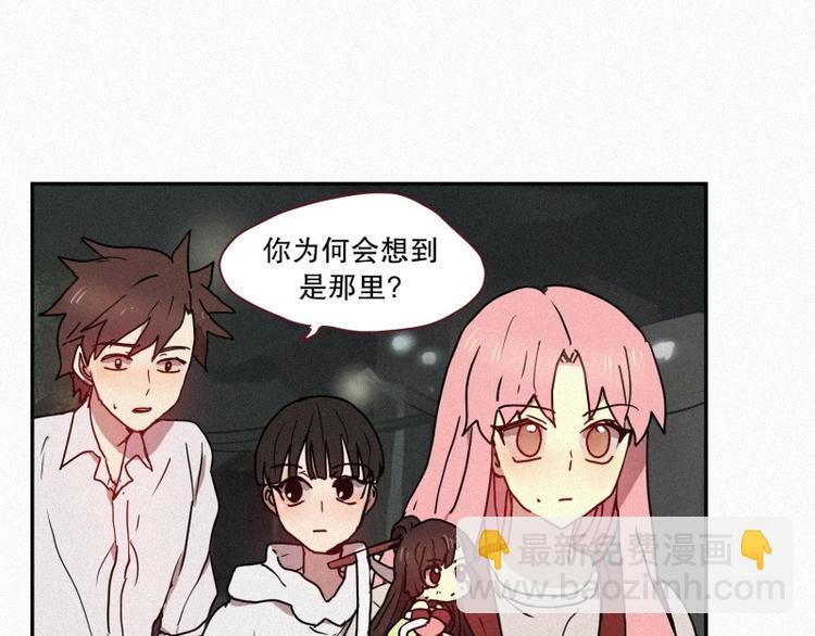 《田螺姑娘》第40话 倒霉的一天 第3页
