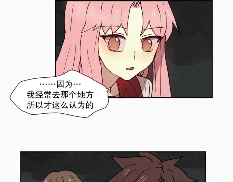 《田螺姑娘》第40话 倒霉的一天 第5页