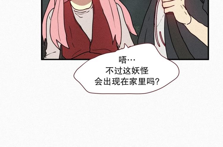 《田螺姑娘》第38话 波纹妖镜（一） 第13页