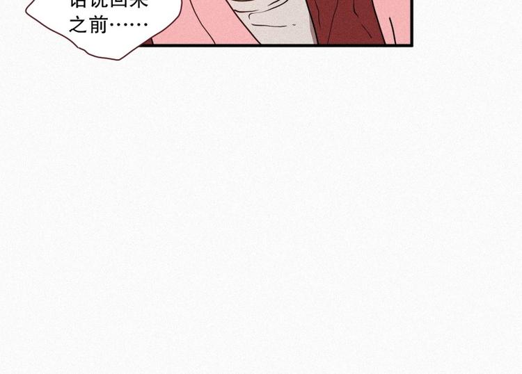 《田螺姑娘》第38话 波纹妖镜（一） 第19页