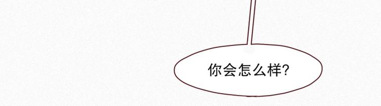 《田螺姑娘》第38话 波纹妖镜（一） 第28页