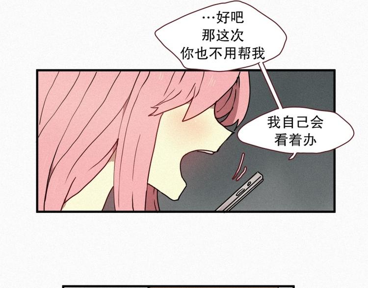 《田螺姑娘》第38话 波纹妖镜（一） 第35页