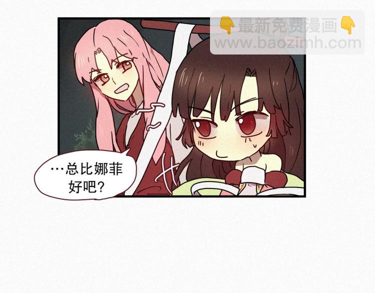 《田螺姑娘》第38话 波纹妖镜（一） 第41页