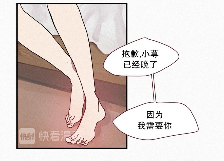 《田螺姑娘》第38话 波纹妖镜（一） 第46页