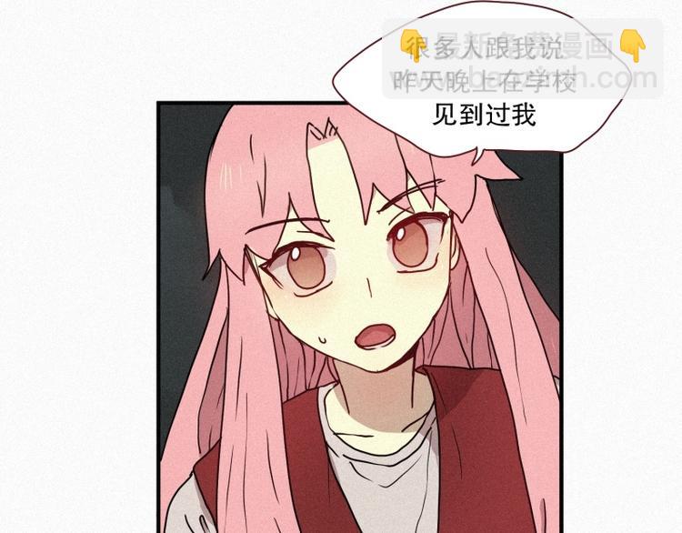 《田螺姑娘》第38话 波纹妖镜（一） 第5页