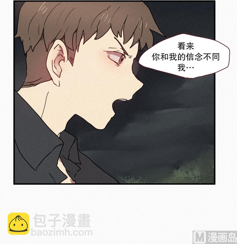 《田螺姑娘》44.驱魔师的本分 第13页