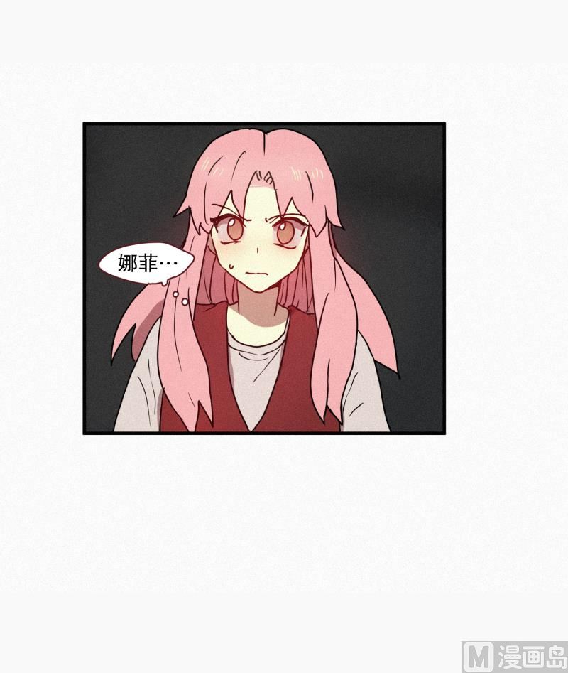 《田螺姑娘》44.驱魔师的本分 第16页