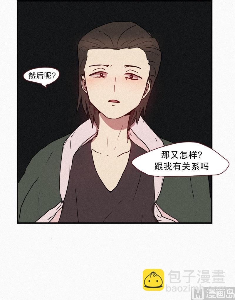《田螺姑娘》44.驱魔师的本分 第3页