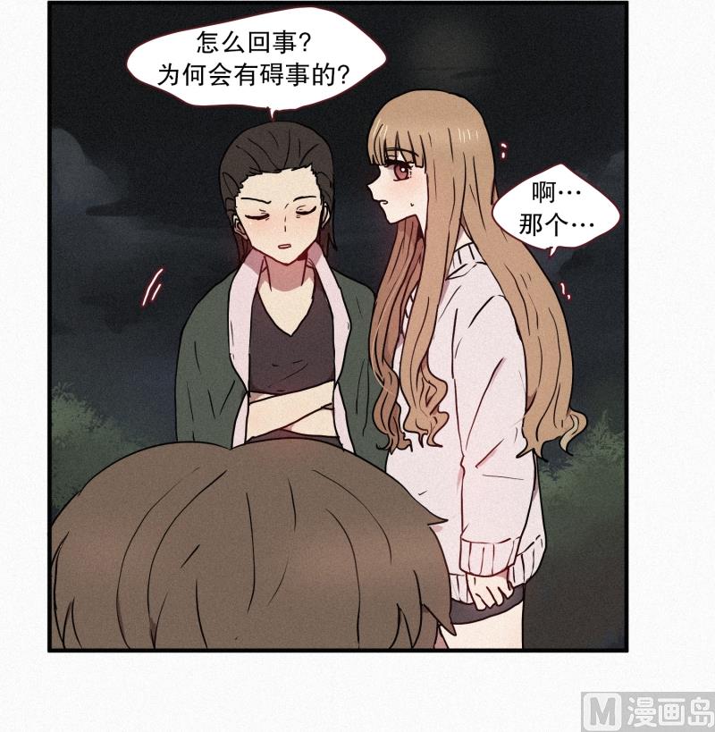 《田螺姑娘》44.驱魔师的本分 第9页