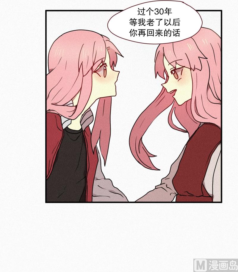 《田螺姑娘》42.善良的妖怪 第12页