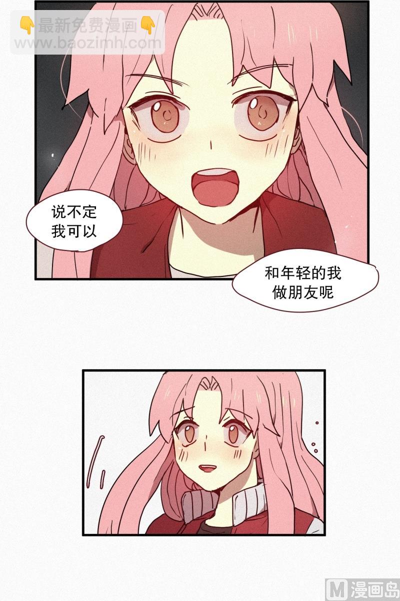 《田螺姑娘》42.善良的妖怪 第13页