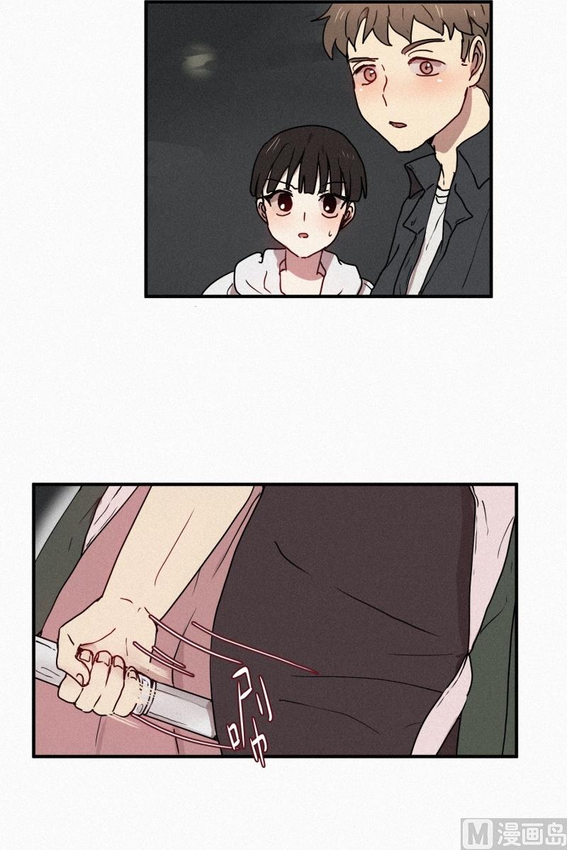 《田螺姑娘》42.善良的妖怪 第20页
