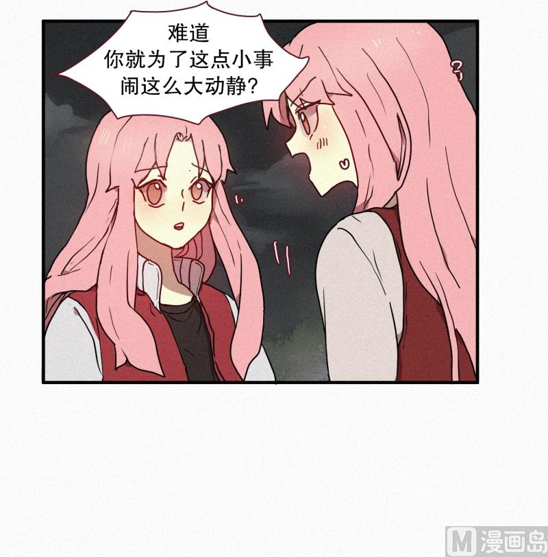 《田螺姑娘》42.善良的妖怪 第2页