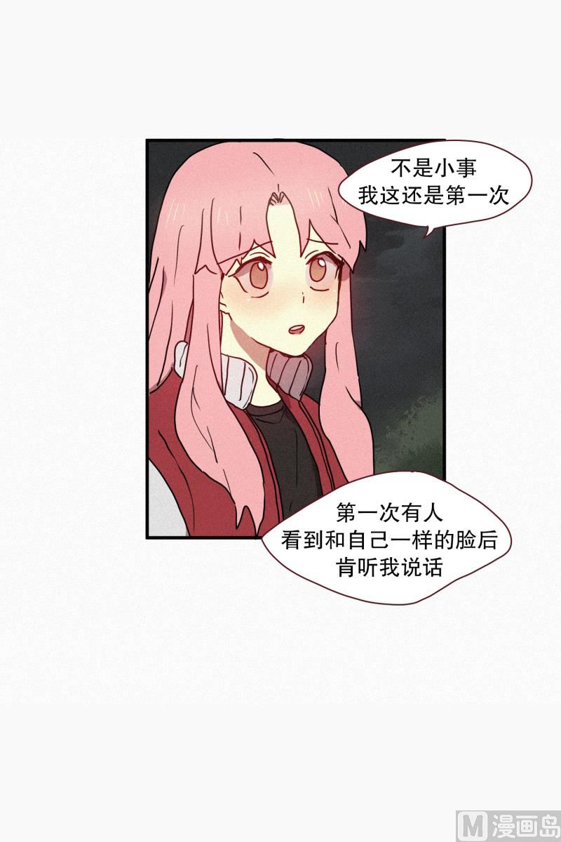 《田螺姑娘》42.善良的妖怪 第3页