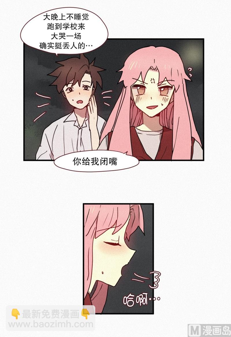《田螺姑娘》42.善良的妖怪 第7页