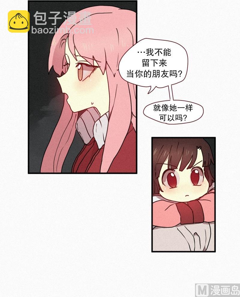 《田螺姑娘》42.善良的妖怪 第9页