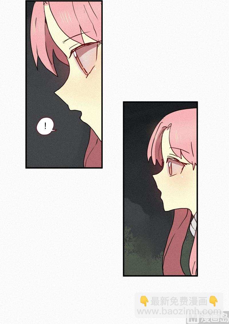 《田螺姑娘》41.安慰 第13页