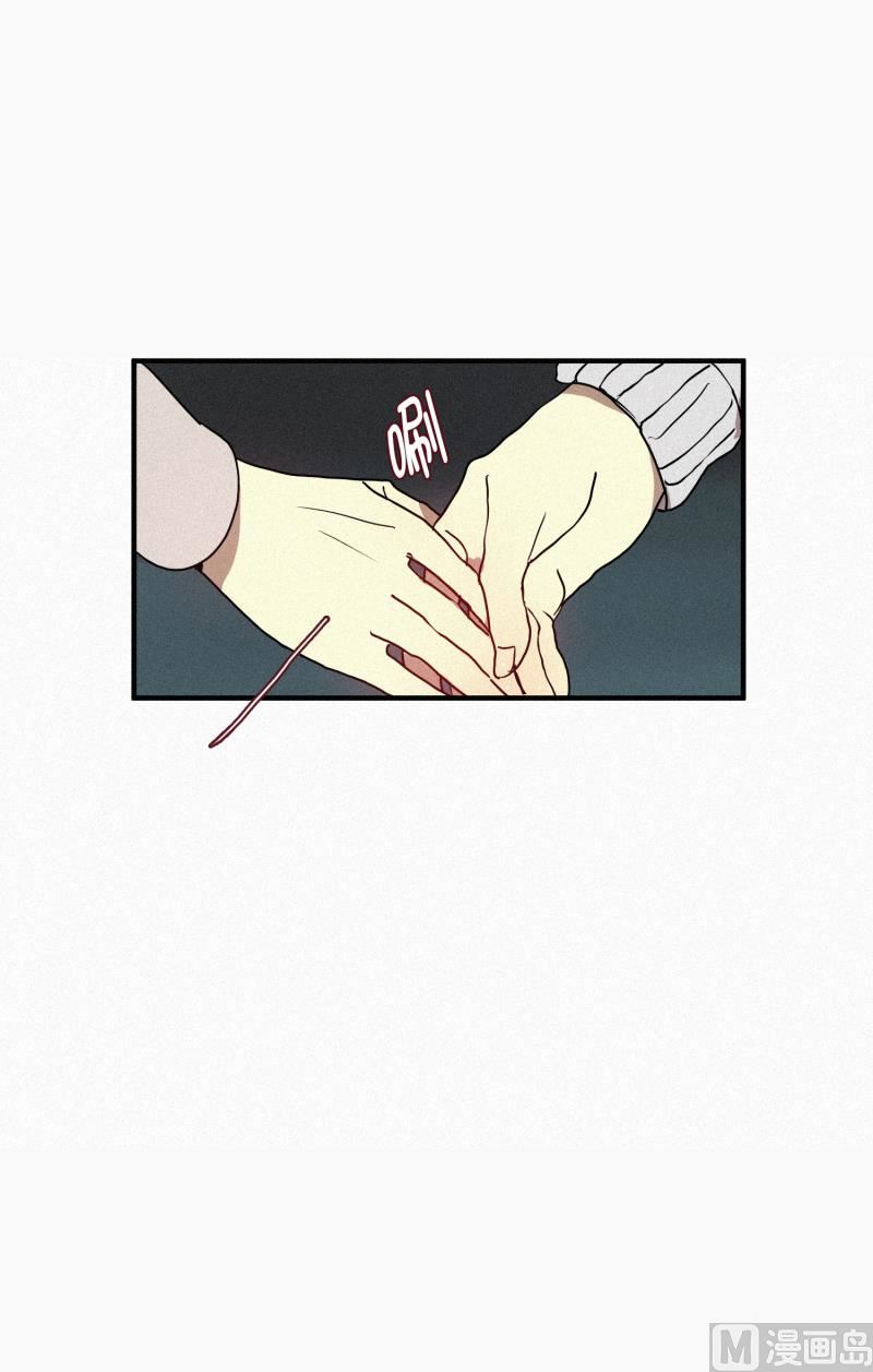 《田螺姑娘》41.安慰 第14页