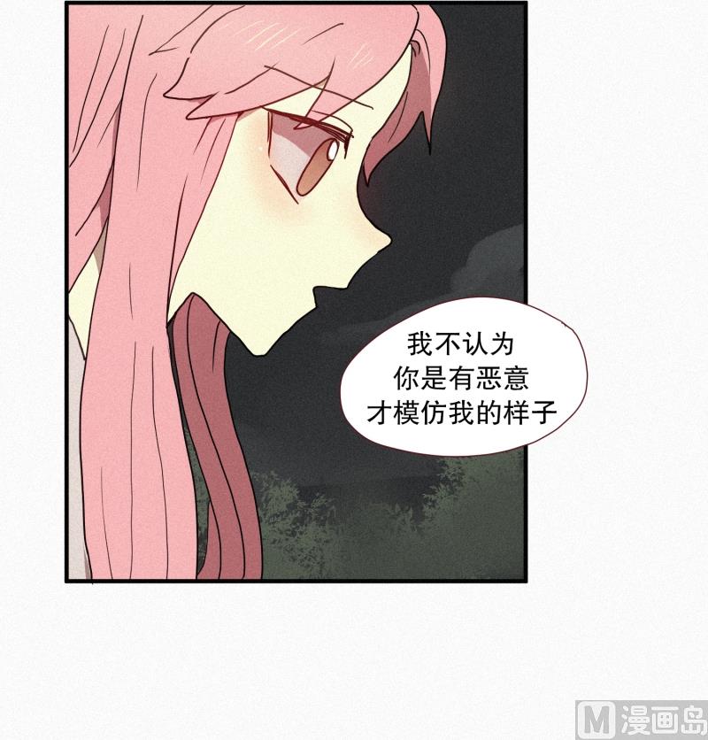 《田螺姑娘》41.安慰 第15页
