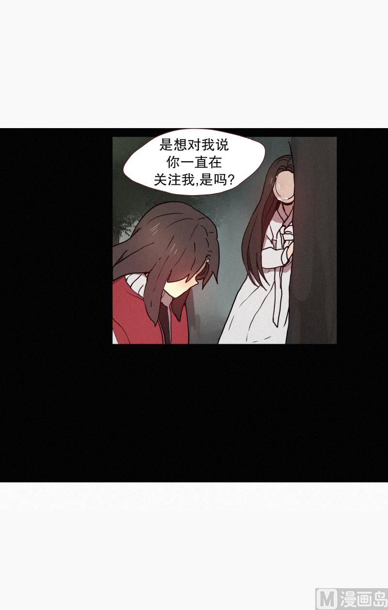 《田螺姑娘》41.安慰 第17页