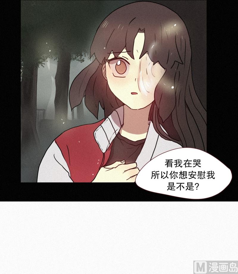 《田螺姑娘》41.安慰 第18页